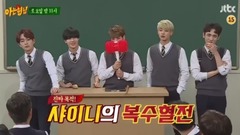 認識的哥哥 SHINee篇預告