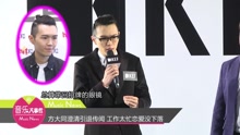 方大同澄清引退傳聞 工作太忙戀愛沒下落