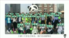 王源 - 王源生日會現場粉絲錄視頻送祝福
