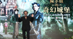 《佩小姐的奇幻城堡》終極預告