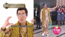  - 日本洗腦神曲PPAP大叔來臺 親切簽名機場大失控