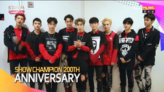 MBC Show Champion 200期祝賀采訪影像