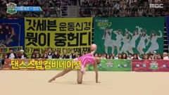 偶像運動會 程瀟 體操 評分