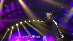 不讓我的眼淚陪我過夜 & 傳奇