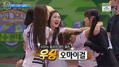 MBC 2016 中秋特別節目 偶像運動會 女子400米接力 決賽