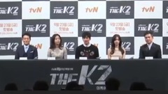 tvN金土劇< THE K2 >制作發表會CUT 10