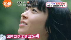 SUNTORY天然水CM 早新聞報道 めざましテレビ