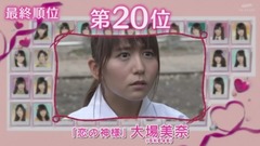 AKBラブナイト 戀工場 (結果發布)