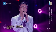 華少 - 趙駿 - 只對你說 純享版