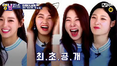 Mnet < 兩個男人 >EP.1 I.O.I 最新預告