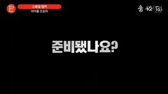 TV CHOSUN新聞版 丞芽 CUT