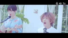 陳蘿莉.董思怡<聽說>
