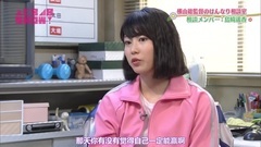 [Team德光老爺我很冷靜]161119 AKB48 SHOW! 橫山總監督的優雅相談室 島崎遙香篇