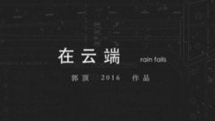 飛行器的執行周期