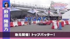 AKB48 Team 8 カートグランプリ 続々決まる本選出場者!第二戦~第四戰