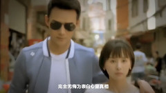 電視劇<如果蝸牛有愛情>片花