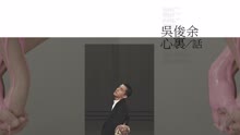 心里話 預告