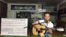  - 《說謊》吉他彈唱教學