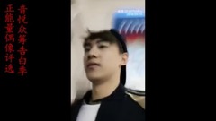 正能量偶像晏紫東 椰子凍愛你