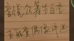 戴戴