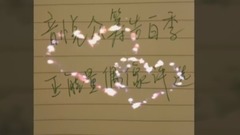 還在