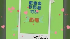 直播