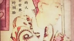 劉亦宸
