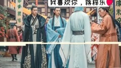 我喜歡你,蔣梓樂