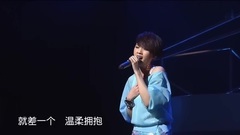 差一個擁抱(2014<雙丞戲>新歌演唱會)-楊丞琳