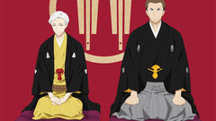 昭和元祿落語心中