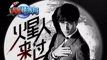 薛之謙 - 火星人來過