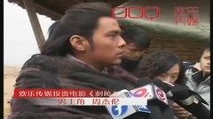 電影<刺陵>周杰倫訪談