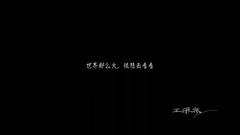環球航拍86天(王源宗)