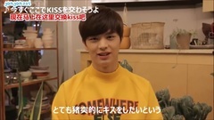 現在馬上在這里交換KISS吧 新曲介紹