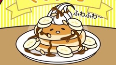 蕓術のパンケーキ