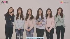 April(韓國) - First Greeting With The New Members Makestar