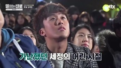 JTBC <說話之路> EP.10 金世正 Cut Part.3