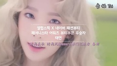 少女吧中字 部門一位采訪 2016 Fashionista Awards Beauty