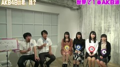 SHOWROOM AKB48の君、誰?