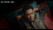 流浪者 電影《有跡可循》主題曲