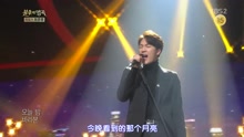 首爾的月亮 不朽的名曲 現場版 16/12/03