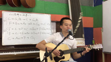  - 《沒那么簡單》吉他彈唱