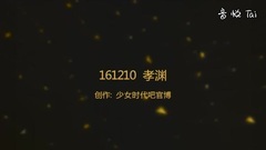 孝淵參加SNL8節目Cut2