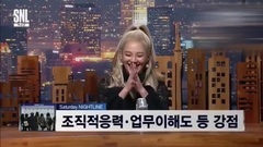 孝淵參加SNL8節目短版兩則合并