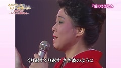 愛のさざなみ