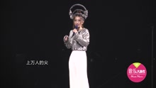 田馥甄演唱會滿場噓聲 擔心五月天被封場