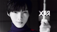 X玖少年團 龍生九子版個人Teaser 趙磊