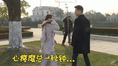 電視劇<放棄我.抓緊我>幕后花絮 二薇與度總的樹下相遇