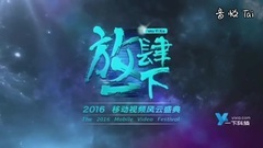 移動風雨盛典王俊凱cut
