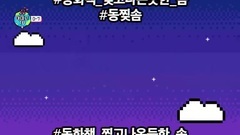 Amigo TV 預告 SOMI Ver.